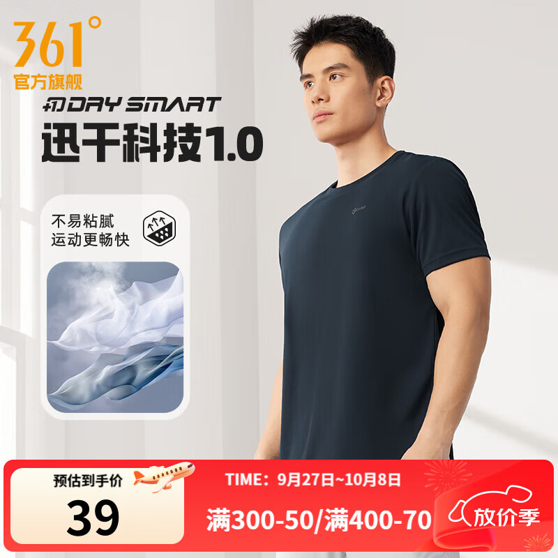 361°短袖男速干t恤新款夏季弹力吸湿排汗运动t恤男圆领跑步健身速干衣 【推荐】【男款】深墨蓝 XL