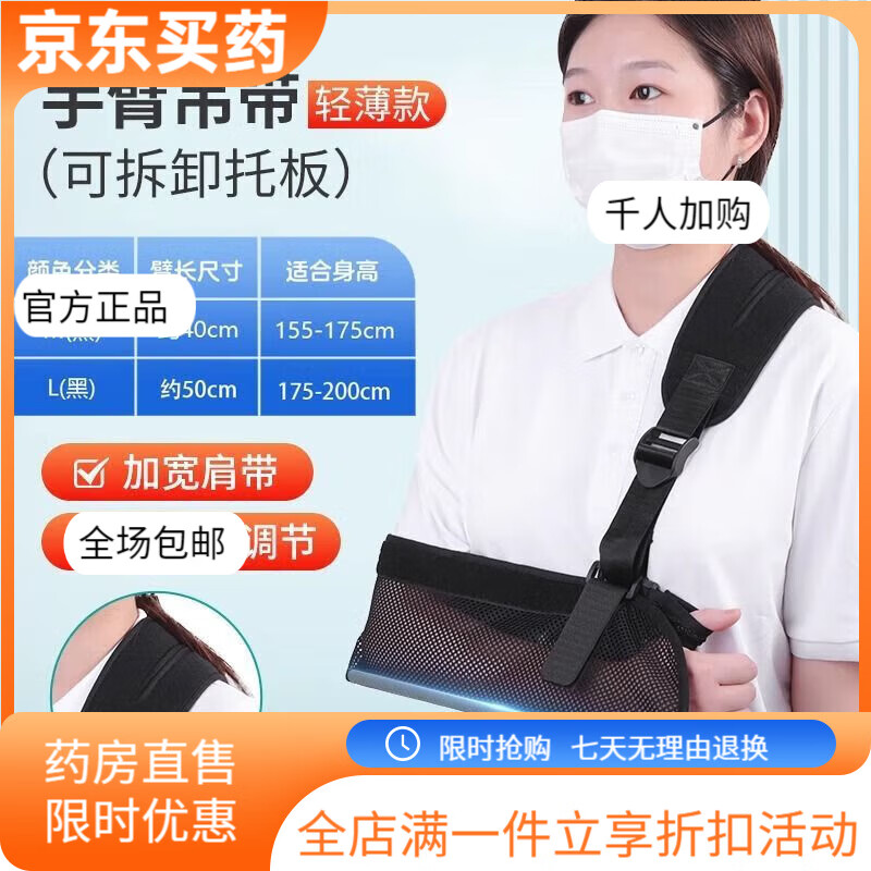 秝客胳膊前臂吊带医用不勒脖子成人脱臼手腕护托手臂固定护具 一代【 M 一代【透气网眼+肩垫】无托板