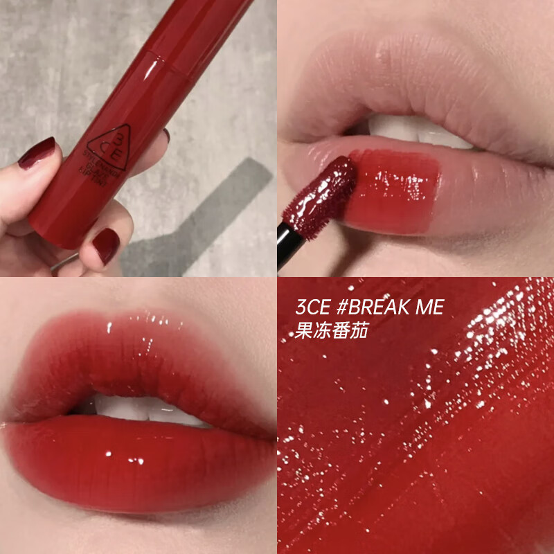 3CE水雾唇露水光糖糖唇釉镜面唇彩唇蜜口红保湿滋润不易脱色生日礼物 【水光唇釉】#BREAK ME「果冻番茄」