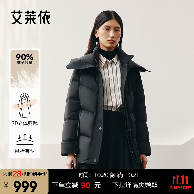 艾莱依【宋佳同款】鹅绒服女2025冬季新款双层领羽绒服收腰短款鹅绒外套 炭黑 M 【建议110-130斤】160