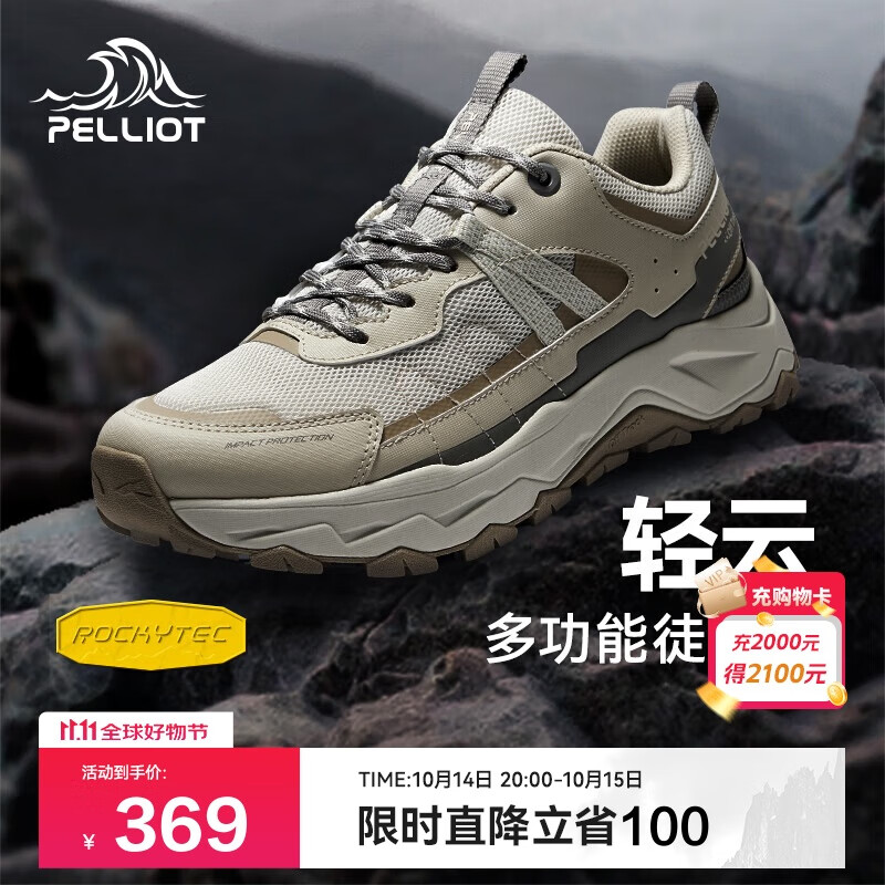 伯希和（Pelliot）[轻云]户外登山运动鞋男女徒步跑鞋防滑耐磨休闲鞋11411909男黄41