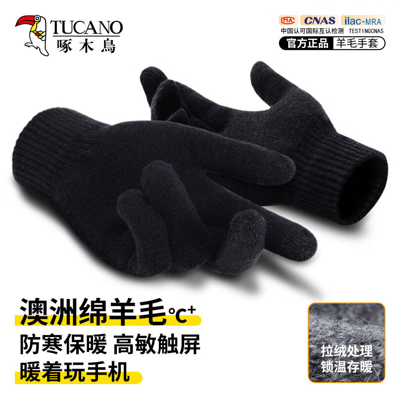 啄木鸟（TUCANO）羊毛手套男秋冬季户外时尚触屏防寒保暖加厚骑行开车针织毛线手套