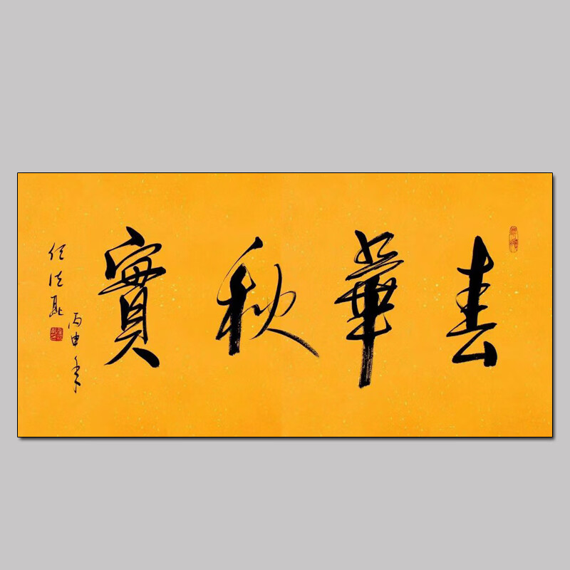 任法融书法真迹名人字画纯手绘书画国画艺术品拍卖书房装饰画收藏