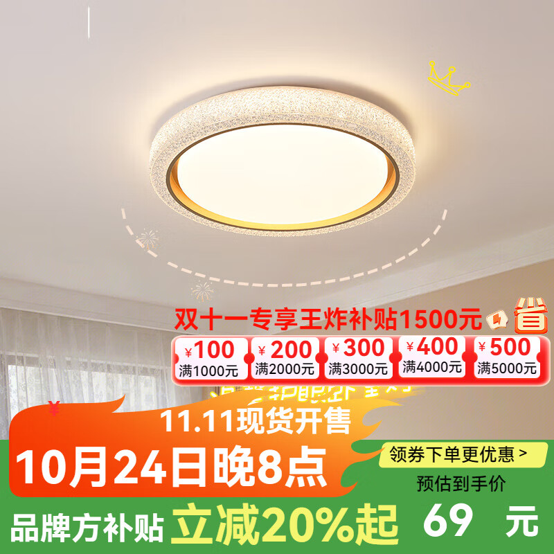 大觀園（DGY） 奢華吸頂燈智能輕奢客廳燈具現(xiàn)代簡約led房間臥室燈中山燈具O357 1076-小圓40cm-金色-48W三色變光 （全光譜護(hù)眼）