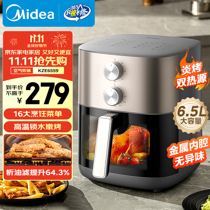 美的（Midea）免翻面空气炸锅炎烤双热源 可视大视窗 实用大容量6.5L 旋钮家用小家电 蒸烤一体金属内腔 KZE6559