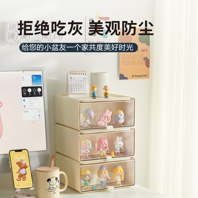 防尘塑料盲盒杂物化妆手办桌面抽屉式收纳盒整理家用办抽屉手化妆 奶油高款+无痕贴 25*14*30cm 规格 1个