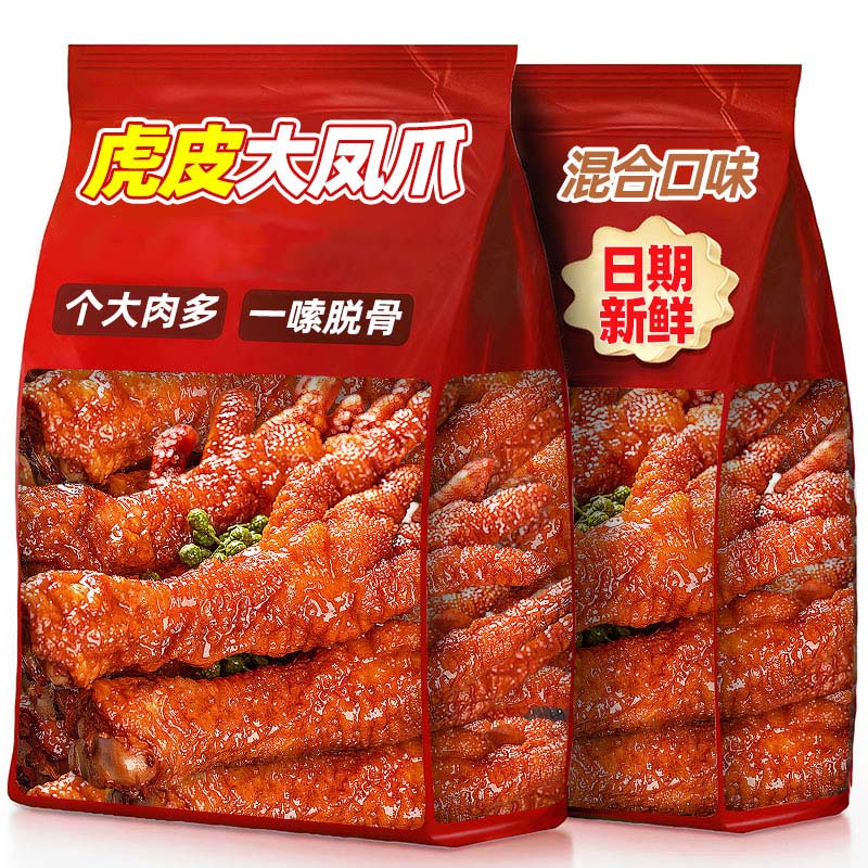 水益农虎皮鸡爪休闲卤味零食整箱凤爪熟食追剧夜宵解馋吃鸡爪子肉干肉脯 【卤香味+香辣味】20g*20包