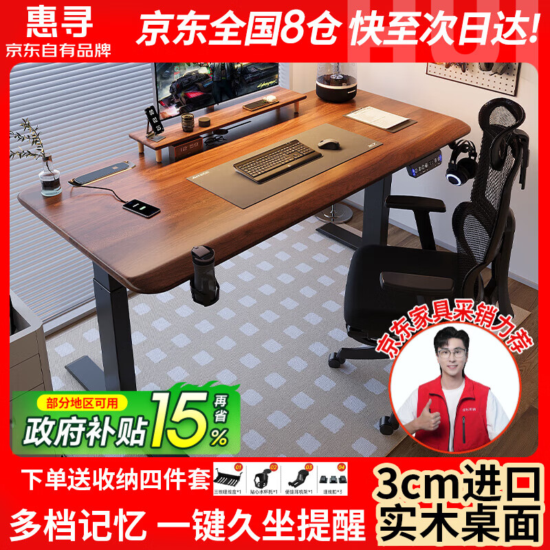 ���ڲ�������Ѱ��������Ʒ��ʵľ3cm�綯����������̨�������ӵ羺���칫������ ���ز���-˫���3cmʵľ����ɫ 160*70�������װ�� 1187.45Ԫ(������)