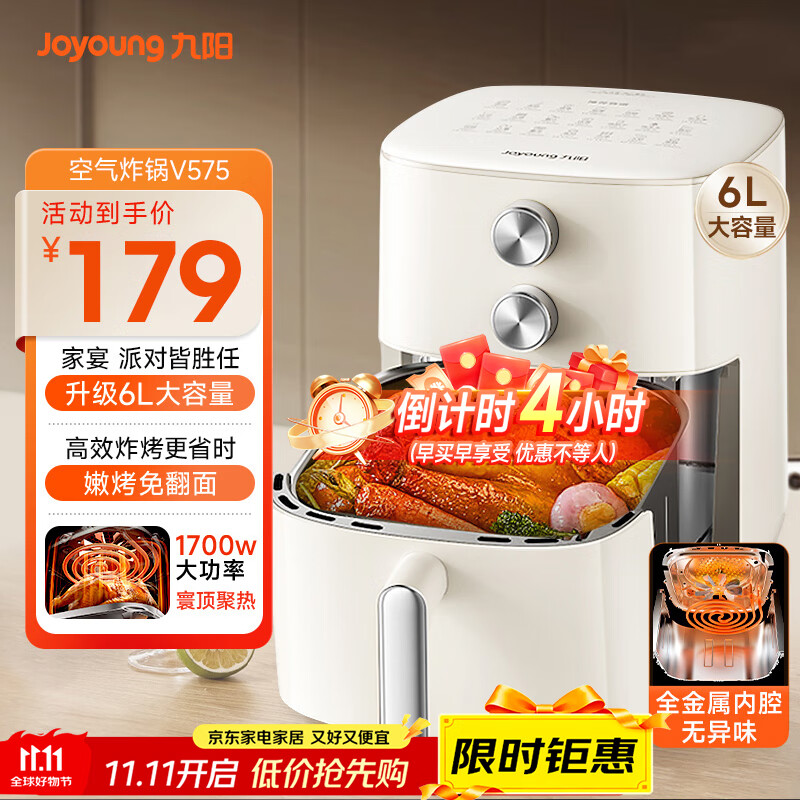 九阳（Joyoung）家用免翻面6L大容量空气炸锅蒸汽嫩烤蒸烤炸一体机多功能电炸锅金属内腔不粘锅KL60-V575