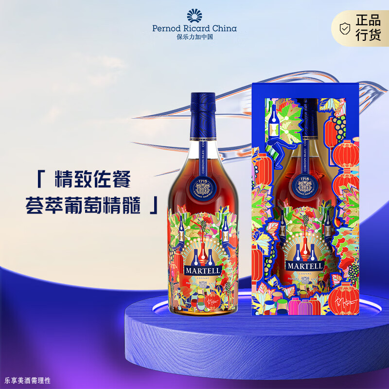 马爹利（Martell） 蓝带XO级 干邑白兰地 700ml  邬建安限量版 