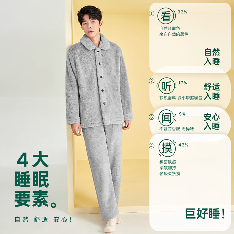安之伴睡衣男秋冬季加厚柔软舒适可外穿长袖长裤家居服套装 灰色 L