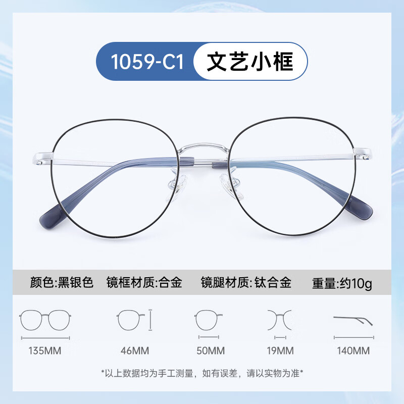 目戲輕盈鈦合金鏡腿眼鏡女小框文藝圓框可配1.67輕薄鏡片1059 1059KY-C1_黑搭銀色輕彈鈦合金鏡腿 僅鏡框支持試戴_無憂售服