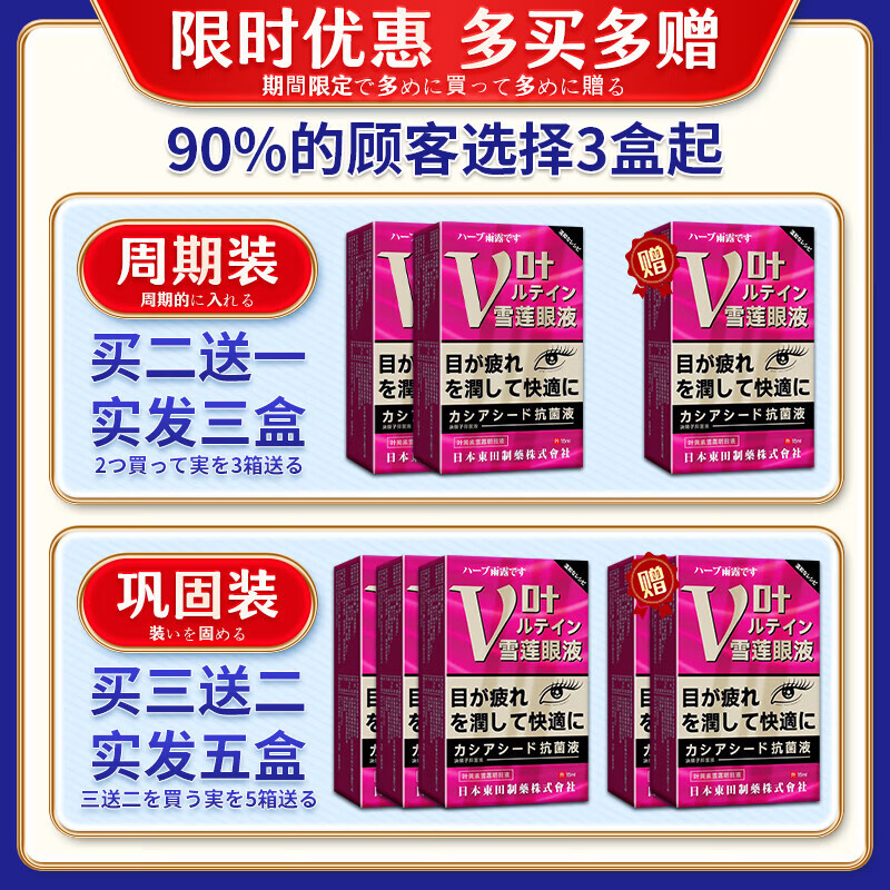 邦瑞特干眼症专用眼药水滴眼液眼睛干涩疲劳模糊视力看不清日本进口药水 1盒装【1滴见效】日本技术