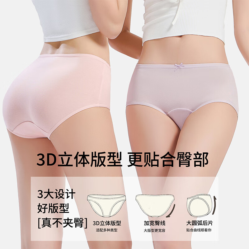 黛尔佳人内裤女士2025新款纯棉抗菌全棉裆无痕少女学生夏季薄款透气三角裤 A组-紫+肤+黄+粉+蓝 5条 2XL 【140-160斤】