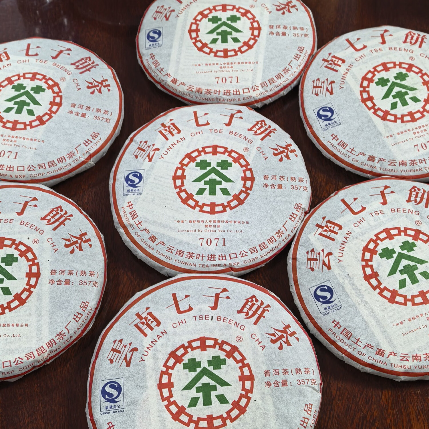 在中茶2010年经典唛号7071绿印熟茶昆明茶厂357g/饼 经典传承熟茶普洱