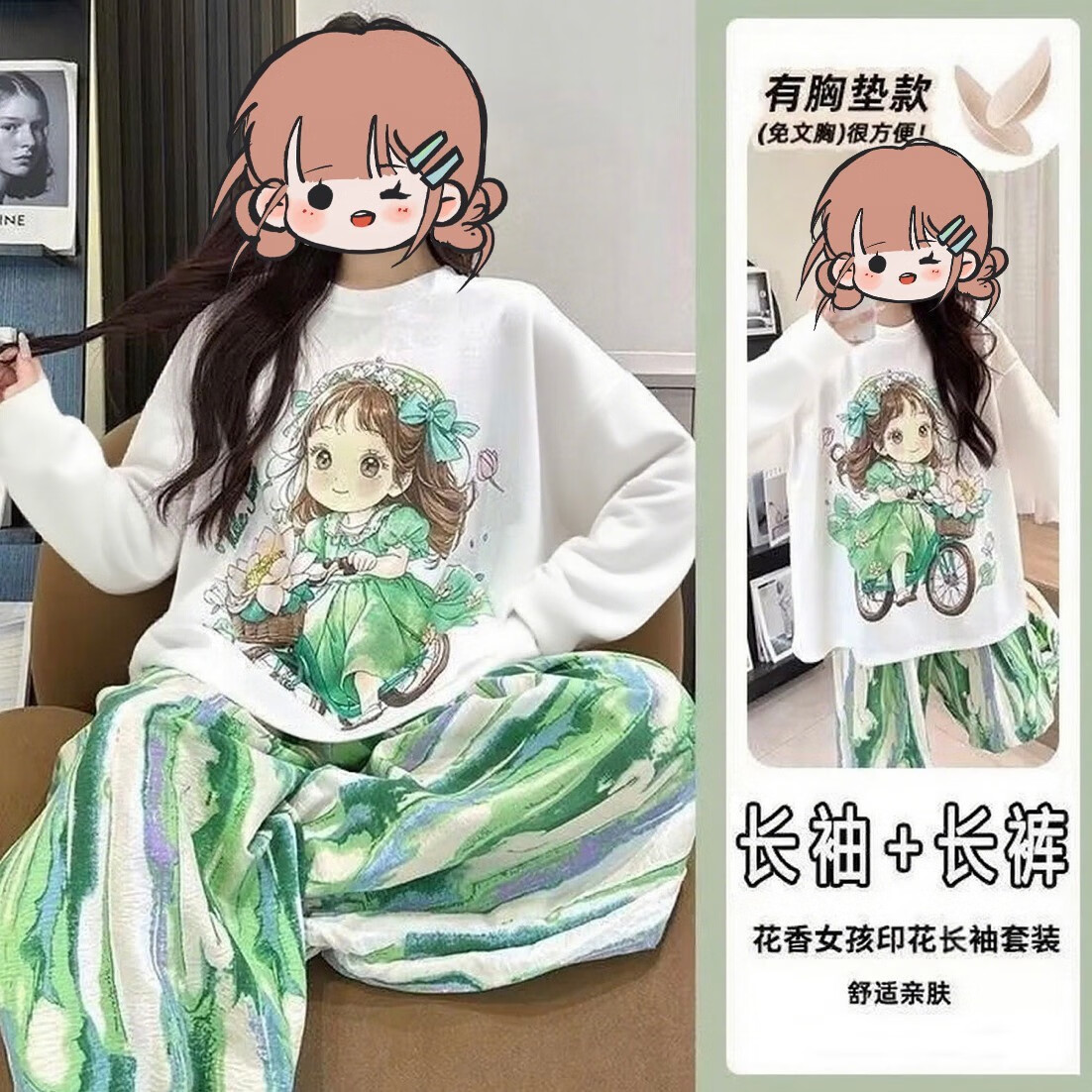 春秋睡衣女长袖长裤云朵棉带胸垫卡通可爱学生宽松家居服套装外穿 彩虹女孩【双长】 XL 4码(110-140斤)
