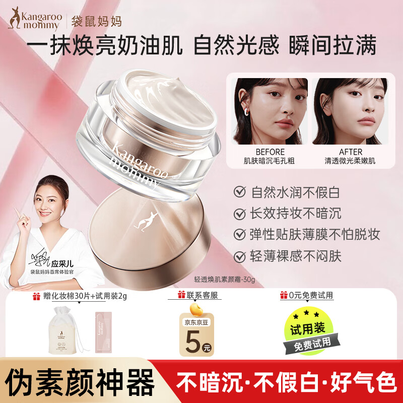 ������������˪Ů���������ױ��Ȼ������ʪ����׼�и�ױǰ���ױ��ױƷ ��8���������š���������˪30g 53Ԫ