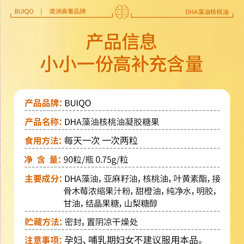 BUIQO澳洲品牌DHA核桃油凝胶dha学生青少年专注学习备考 3瓶装(高强度用脑,周期装)