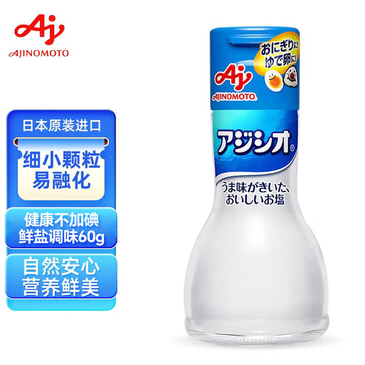味之素Ajinomoto日本進(jìn)口  復合調味料健康不加碘鮮 兒童調味鹽復合調味料60g