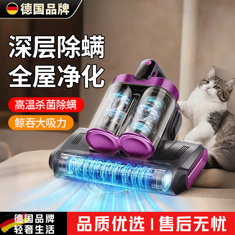 WCZ德国高端除螨仪家用床上吸尘器猫毛除螨虫神器无线2025新款大吸力紫外线机床用吸尘除螨一 2025顶配款戴森紫 除螨强吸各种粉尘床虱