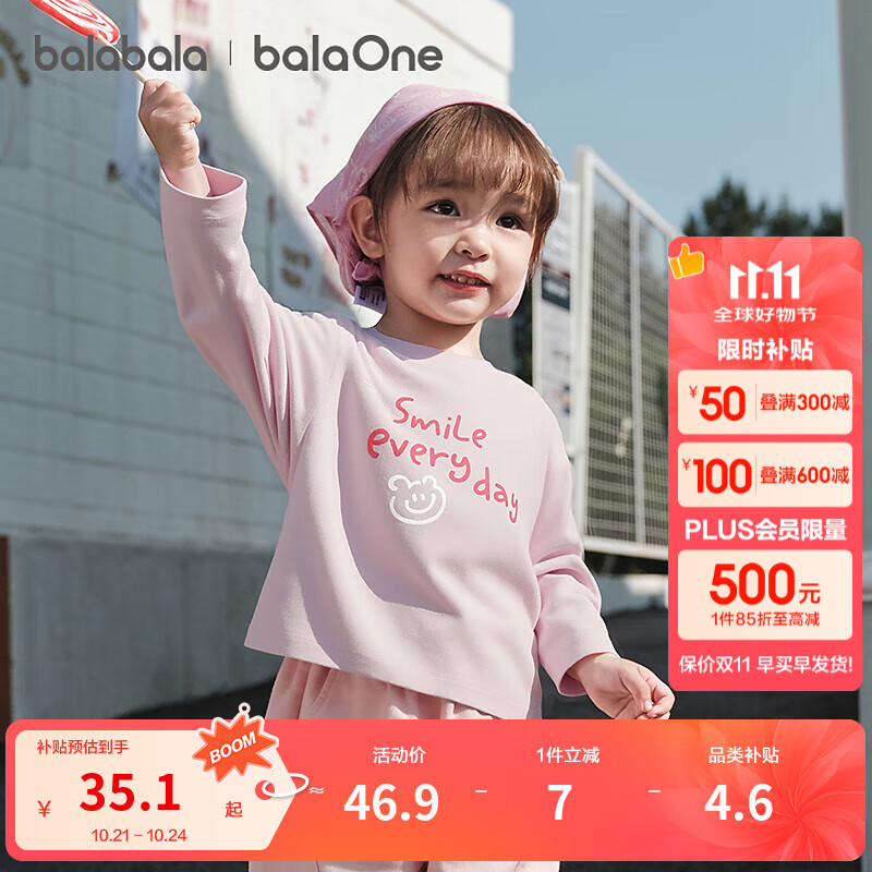 巴拉巴拉balaOne儿童t恤纯棉打底衫女童男童秋装2025新款长袖上衣 梦幻粉60356 100