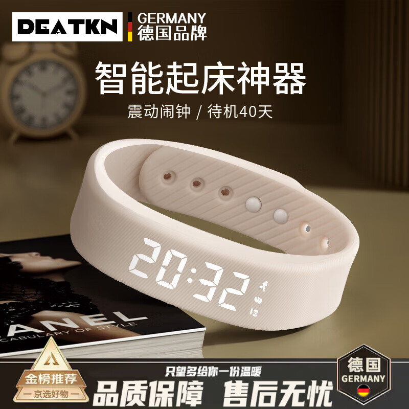 DEATKN德国智能闹钟手环强力震动振动午休宿舍起床电子表初高中学生 横屏星光色2组震动闹钟+3D计步+U