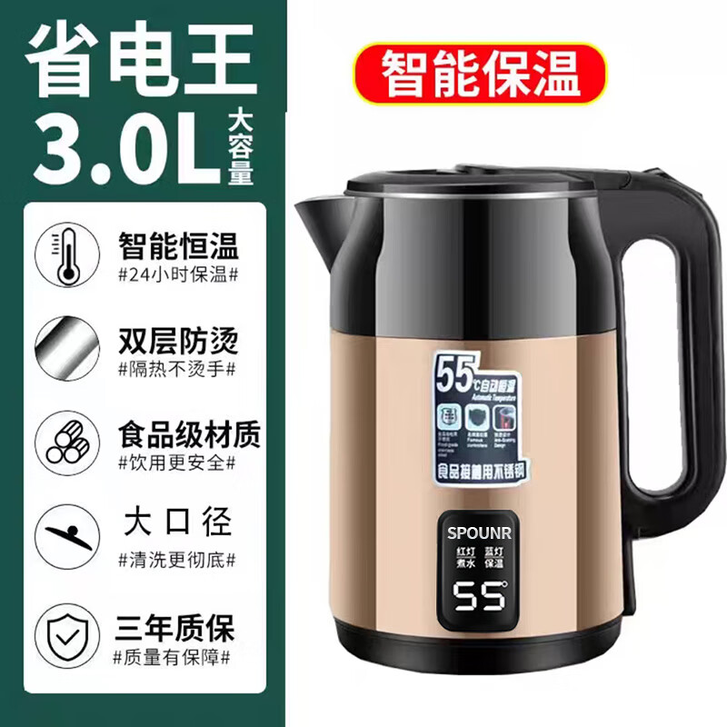 SPOUNR正品苏泊电热水壶家用304不锈钢烧水壶保温一体智能恒温开水壶 3L 金色彩钢【智能保温】 加厚内胆