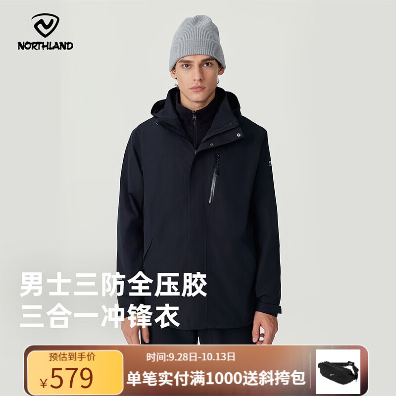 诺诗兰(NORTHLAND)新款三合一冲锋衣防水耐磨特氟龙三防户外男女徒步登山夹克外套 纯黑色-07E男 175 京东折扣/优惠券
