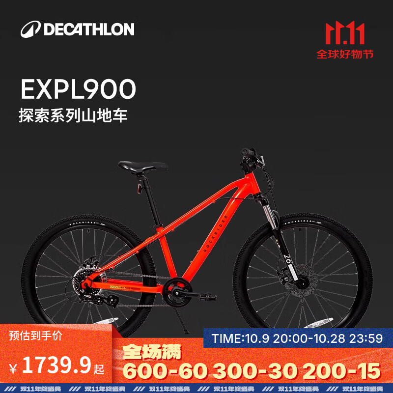 迪卡侬（DECATHLON）EXPL900儿童自行车20寸8变速铝合金碟刹OVBK EXPL900