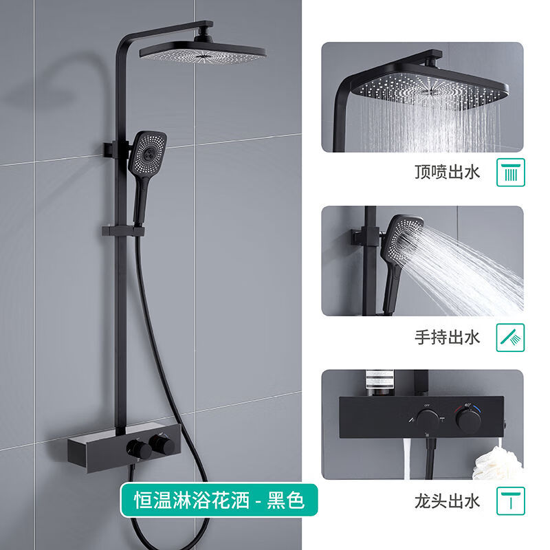 帝王潔具潔具當代浴室恒溫花灑淋浴套裝智能壁掛墻平面置物架增壓 A款黑色方頂噴