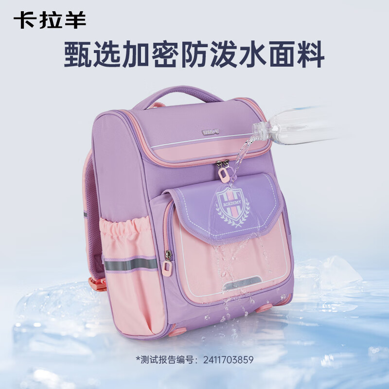 卡拉羊【蒋勤勤代言】书包小学生1-3-6年级五维减负防下坠儿童书包男女 【18L】黑金