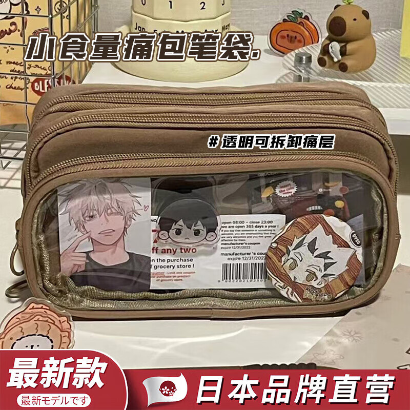 DEATKN日本可拆卸痛包笔袋ins风高颜值初中女生文具盒透明学生大容量铅笔盒多层多功能男生小学生收纳袋 黑色_可拆卸痛包