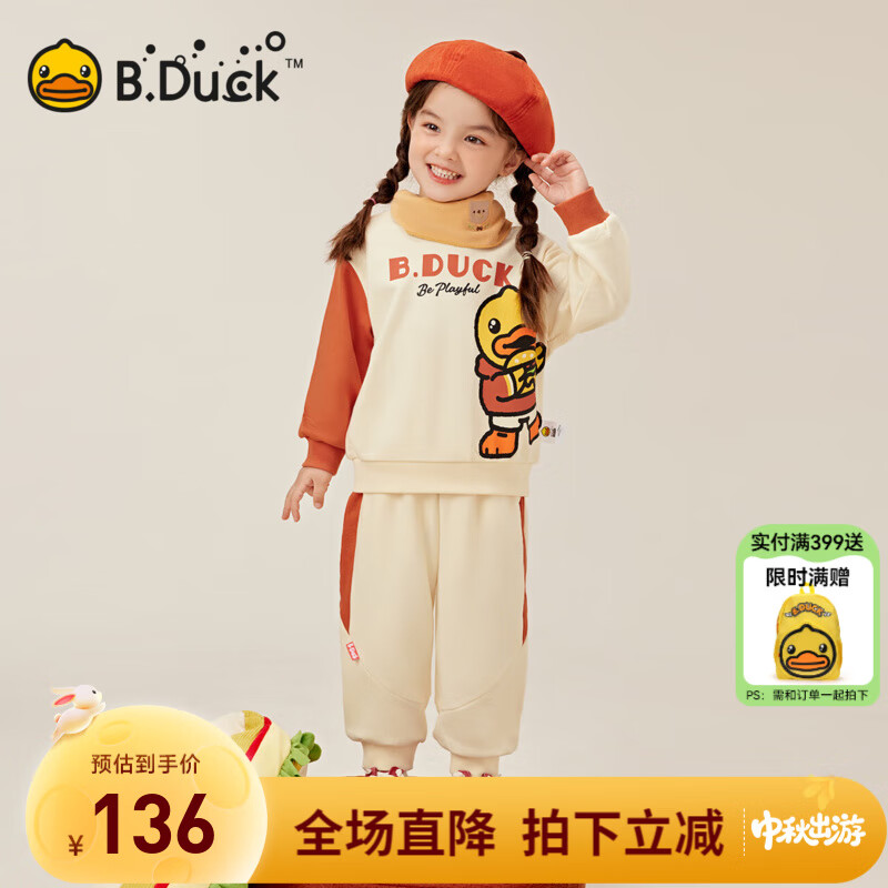 B.Duck小黄鸭童装儿童运动套装春秋男童卫衣卫裤2件套洋气女童 米色 130 cm