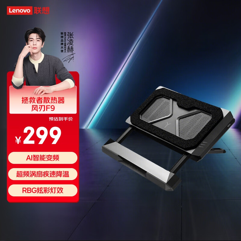 ���루Lenovo�������߷���F9 AIѹ��ʽɢ����ʵʱ����ɢ������ƻ����ΪС��С�����ᶷս��������y7000p/r9000p