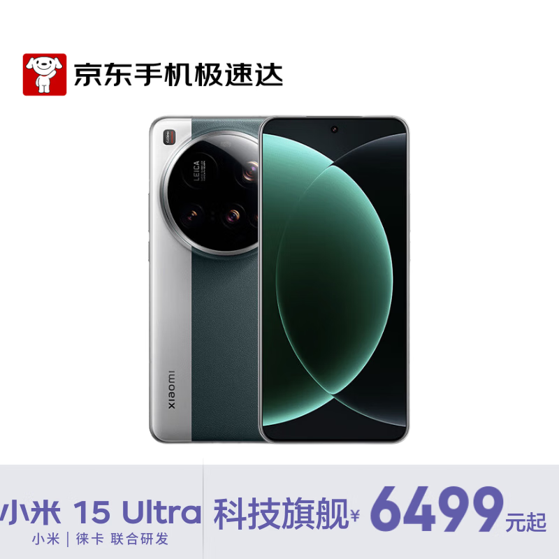 MI/С�� 15 Ultra �ֻ� �⿨2�ڳ������� 16+512G �ɰ��� 6999Ԫ