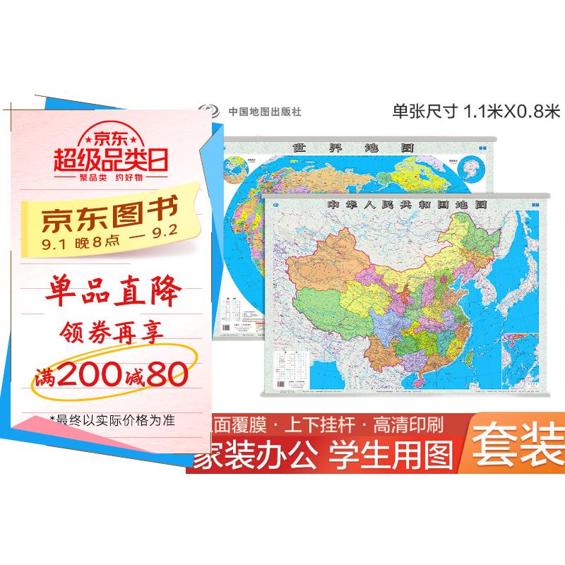 ٷ ͨá2025 йͼͼ+ͼͼ ֵװ2 ߴԼ1.1*0.8 ˮ׼ͼ ѧѧϰ 칫ͥװ ƴͨ°ǽһͼ  