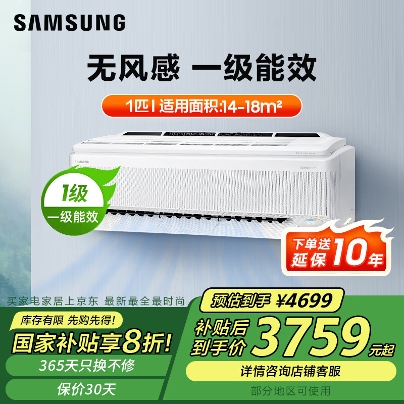 ���ǣ�SAMSUNG��2025���¿����ϵ���޷�м��ùһ��յ����ҿյ���һ����Ч1ƥ1.5ƥ�ڹ�ʽ�յ�  ������ů ֧��app 1ƥ һ����Ч AR80F09CACWNSC