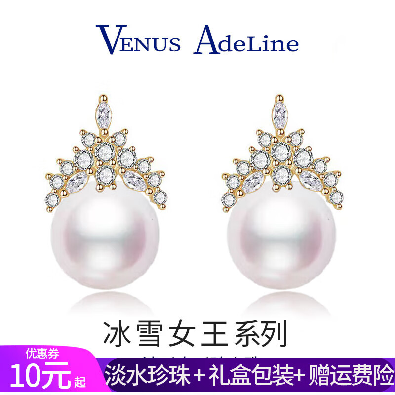 VENUS ADELINE淡水珍珠耳环女银针皇冠耳饰气质耳钉小众个性设计感轻奢生日礼物 白金色送女友老婆妈妈闺蜜实用