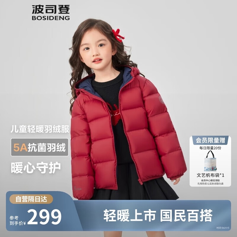 波司登25年库洛米联名轻薄羽绒服儿童5A抗菌连帽外套T250135550XS