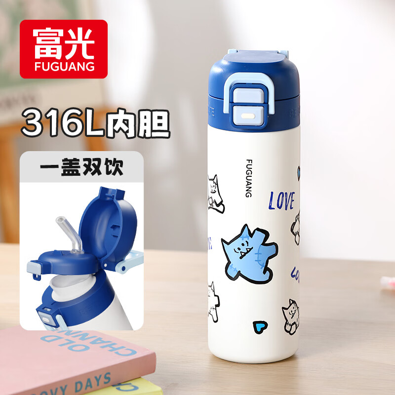 富光儿童保温杯双饮大容量316L不锈钢吸管水杯子上学男女生高颜值礼物 小蒂蓝（一杯双饮）500ml