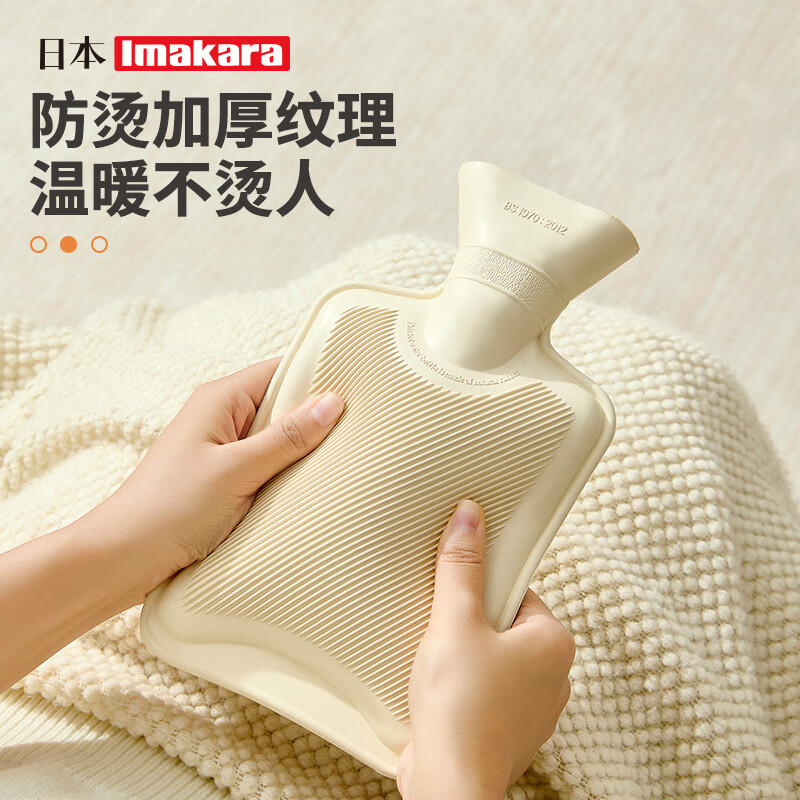 Imakara日本热水袋注水暖水袋2025新款加厚防爆暖手袋宝女生神器热敷肚子 暖脚神器床上睡觉用女暖手宝热水袋 白色