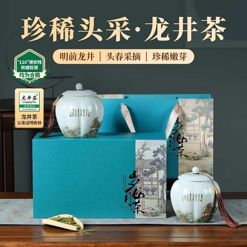 去寻绿茶杭州龙井明前特级250g2025新茶叶礼盒装嫩芽送礼物品