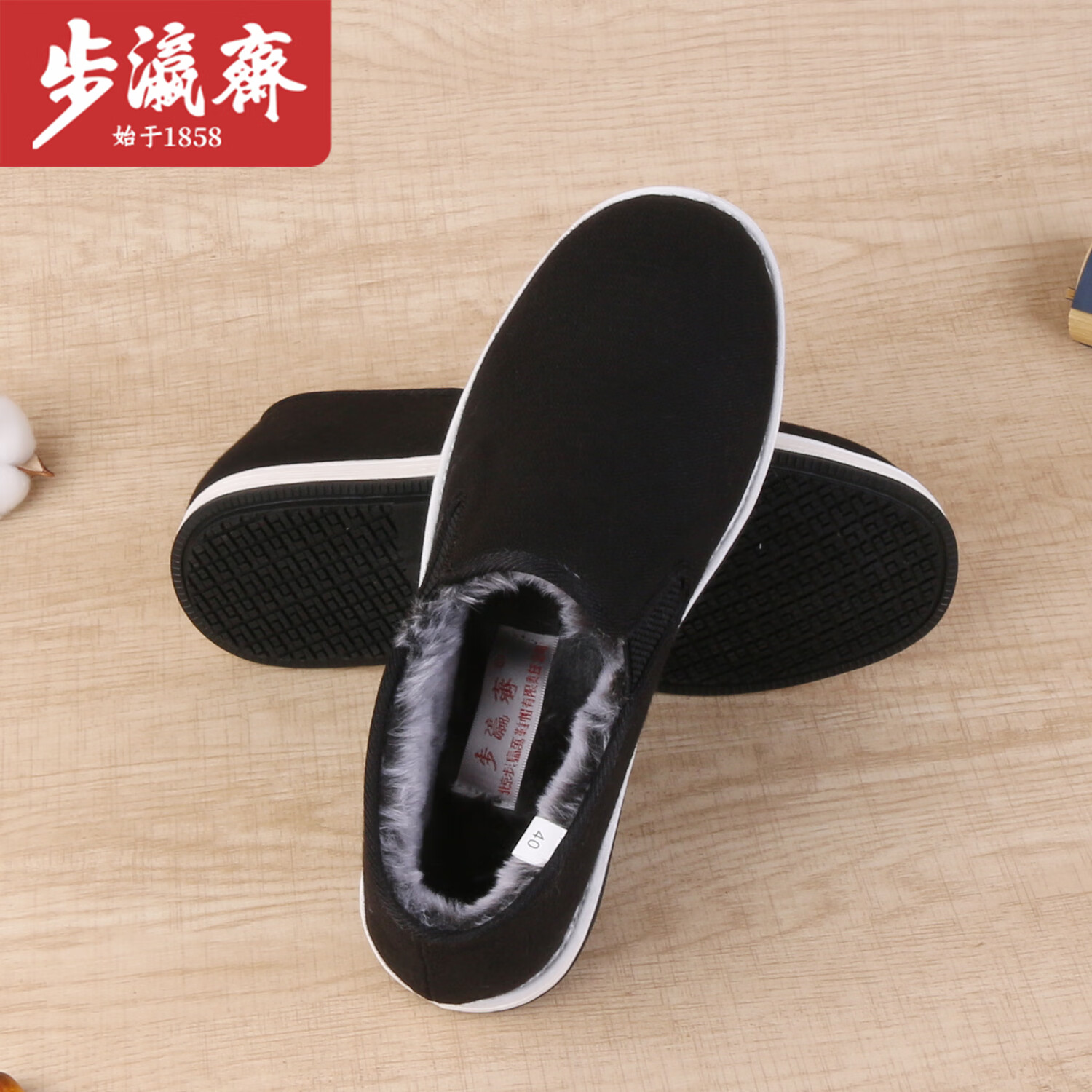 步瀛斋冬季加绒保暖棉鞋男千层底老北京布鞋加厚防滑一脚蹬经典款 黑色 42