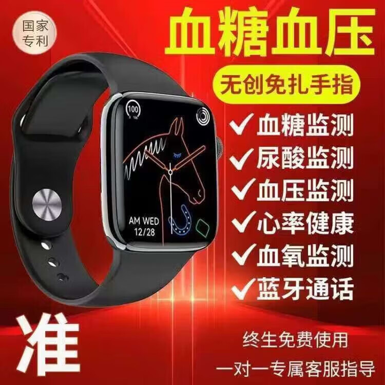 华为手机适用2026新款血糖监测蓝牙手表测血压血脂血氧心率一体机移动电源 黑10代Watch全方面检测