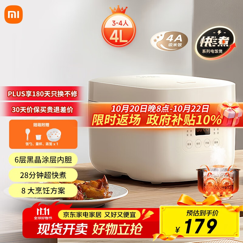 米家小米电饭煲家用3-4个人 多功能电饭锅煮粥锅煮饭 不粘锅内胆 智能预约带蒸笼N1 4升【C1升级款】