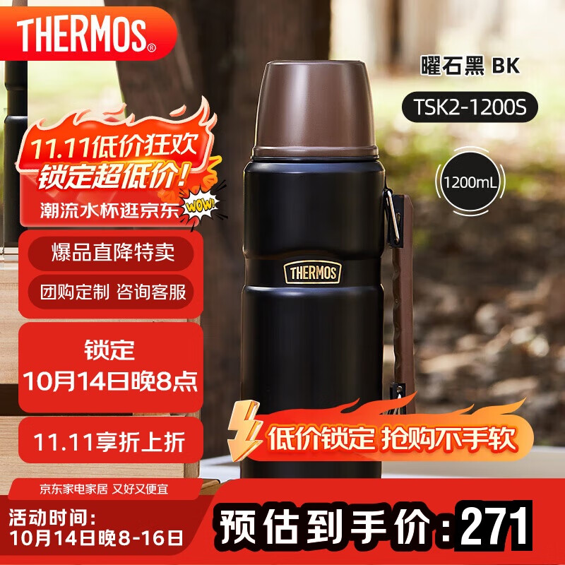 膳魔师（THERMOS）保温壶1200ml男女旅行露营大容量水壶学生生日礼物TSK2曜石黑