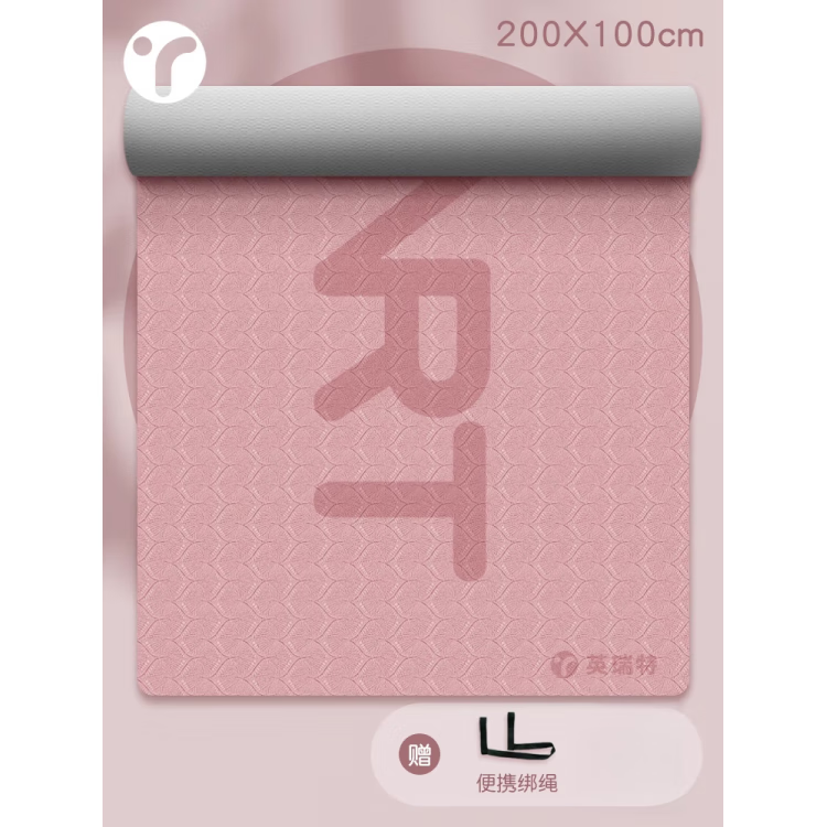 英瑞特（YINGRUITE）加寬瑜伽墊健身墊家用墊子防滑減震靜音加厚女士專用地墊瑜珈厚墊 200*100cm珊瑚粉 8mm(初學(xué)者)