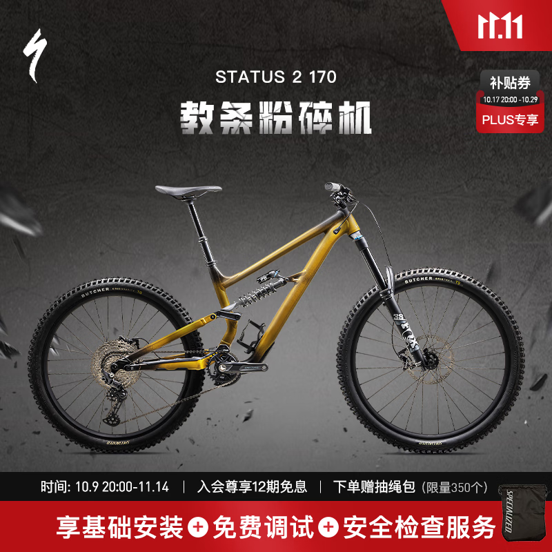 SPECIALIZED闪电 STATUS 170 2 林道越野铝合金全避震软尾山地自行车 缎面金/黑曜石 S4