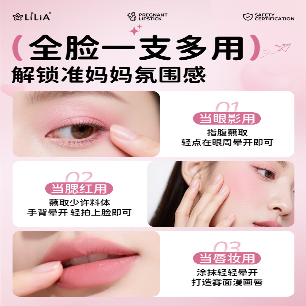 LiLiA准孕妇口红润唇口红二合一滋润保湿化妆品不掉色不沾杯女适合素颜 【提亮肤色】口红-可可茶棕