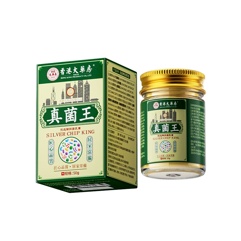 香港大药房真菌王皮肤瘙痒皮湿藥疹膏脚气止痒脱皮烂脚丫真菌自感染营 1瓶【正品真菌王 假一赔十】买2送1